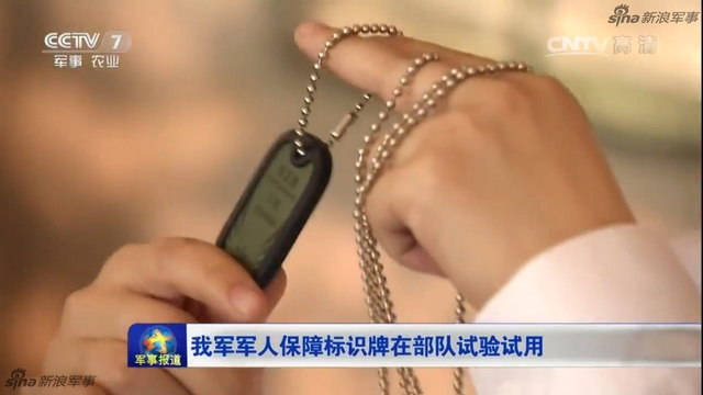 高科技!解放军试用保障标示牌