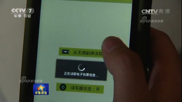 可定位和紧急求救！解放军保障标示牌试验试用