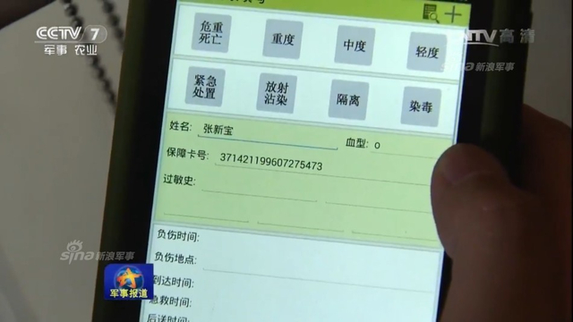 可定位和紧急求救！解放军保障标示牌试验试用