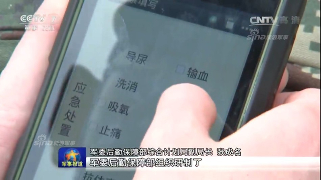 可定位和紧急求救！解放军保障标示牌试验试用