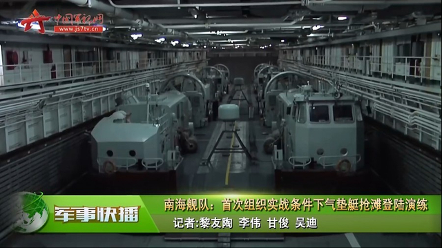 列阵海疆待美航母!中国十艘登陆舰在南海演习