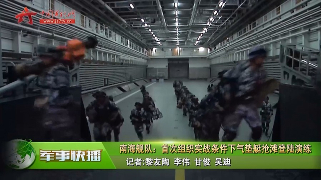列阵海疆待美航母!中国十艘登陆舰在南海演习