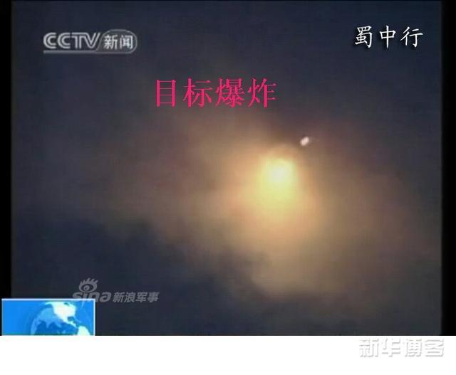 直接命中！官曝中国红旗9导弹夜间反导拦截画面