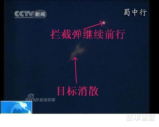 直接命中！官曝中国红旗9导弹夜间反导拦截画面