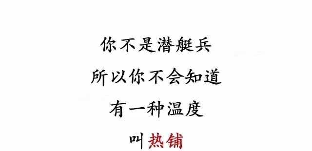 不要问我在哪里!揭秘中国潜艇部队的海底生活