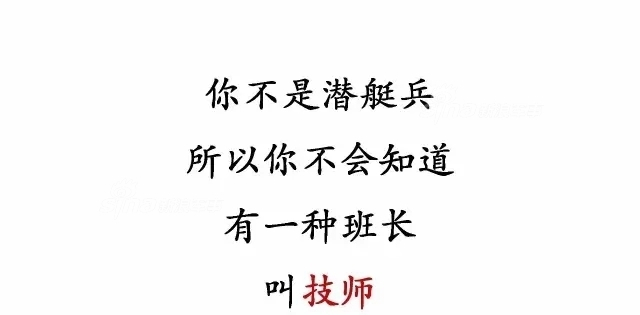 不要问我在哪里!揭秘中国潜艇部队的海底生活
