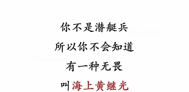 不要问我在哪里!揭秘中国潜艇部队的海底生活