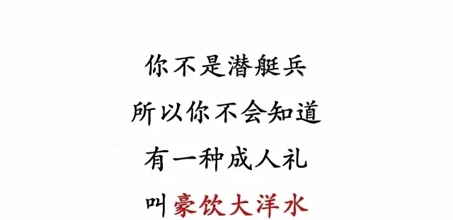 不要问我在哪里!揭秘中国潜艇部队的海底生活