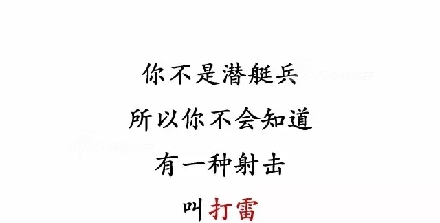 不要问我在哪里!揭秘中国潜艇部队的海底生活