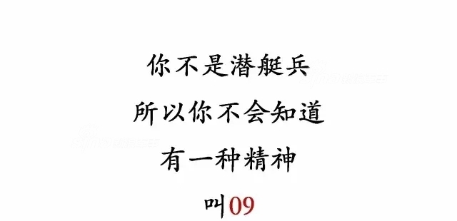不要问我在哪里!揭秘中国潜艇部队的海底生活