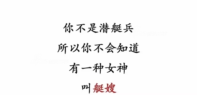 不要问我在哪里!揭秘中国潜艇部队的海底生活