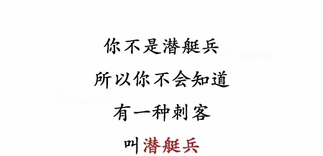 不要问我在哪里!揭秘中国潜艇部队的海底生活
