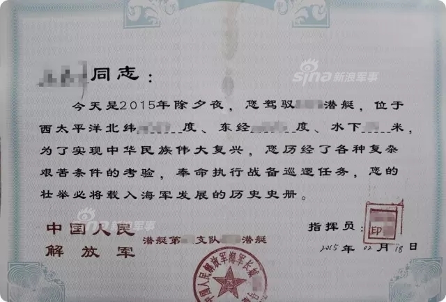 不要问我在哪里!揭秘中国潜艇部队的海底生活