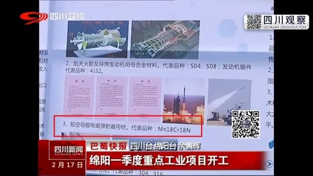 曝中国准备建电磁弹射航母!
