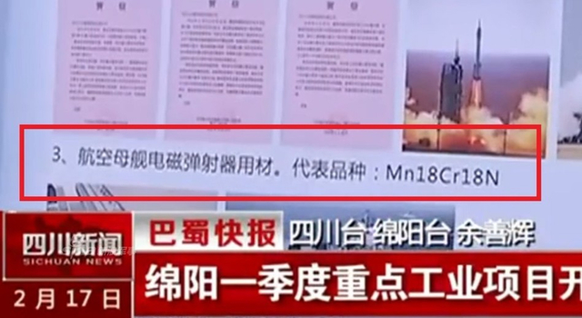 中国曝光开建电磁弹射航母配套设施!用核动力