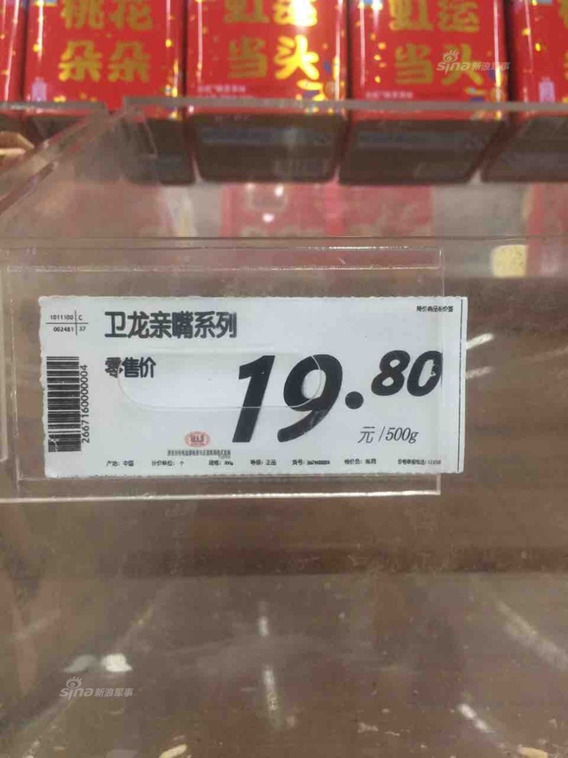 韩国乐天同意部署萨德！中国辣条坚决下架抵制