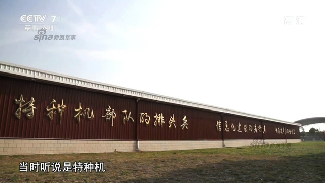 央视报道中国预警机部队 空警500内部曝光