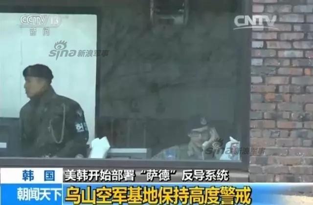 揭秘萨德系统在韩国的第一站