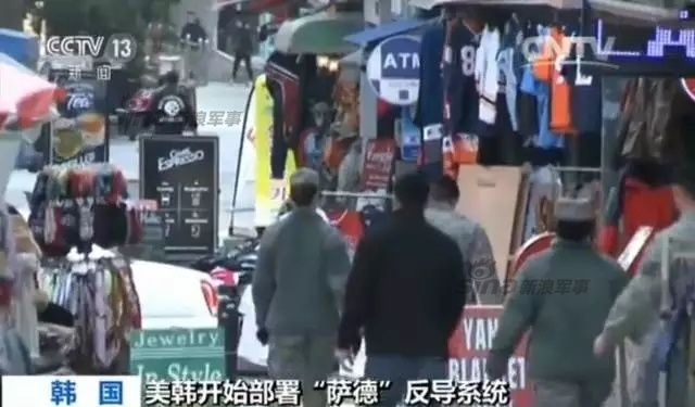 萨德系统赴韩第一站 揭秘驻韩美军乌山基地