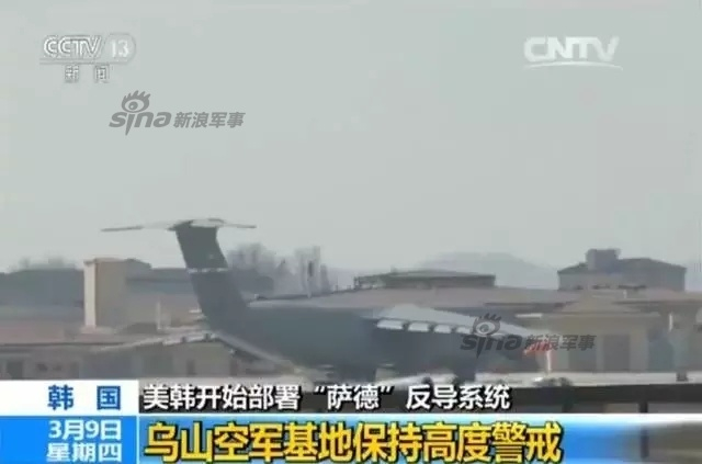 萨德系统赴韩第一站 揭秘驻韩美军乌山基地