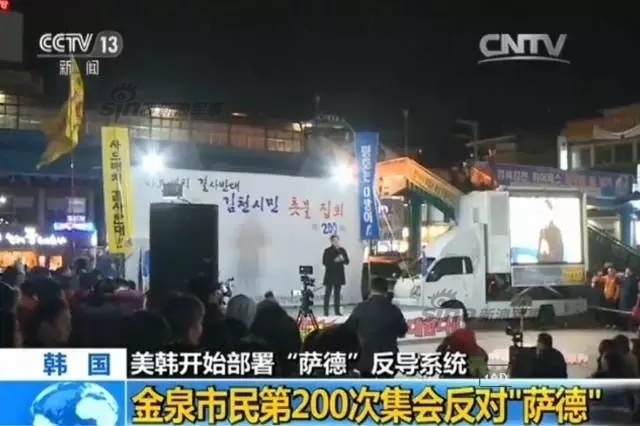 萨德系统赴韩第一站 揭秘驻韩美军乌山基地