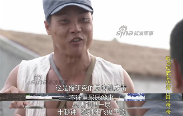 裤裆藏雷瞬间弱爆了！国产抗日神剧惊现包子雷