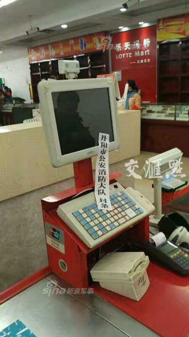 萨德反导开始入驻韩国:在华乐天超市竟被抢购