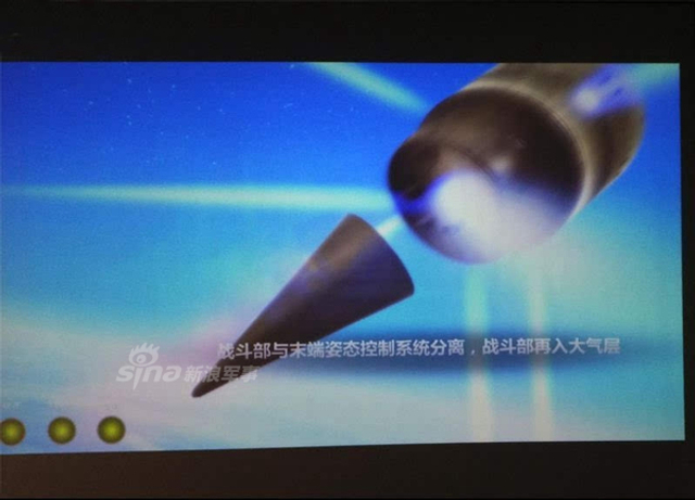 中国东风26弹头首次曝光！关岛快递亦可打航母