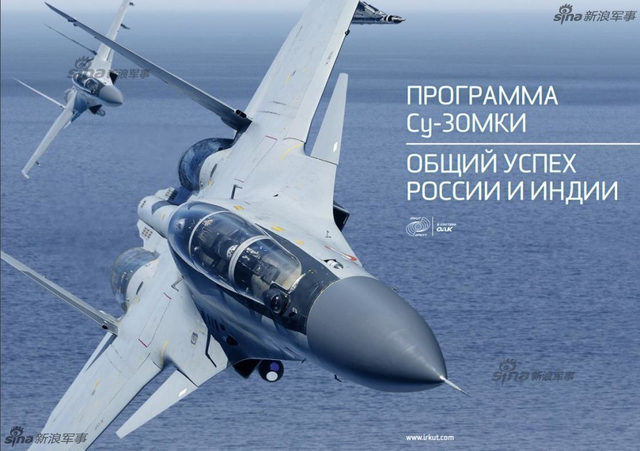 印度苏30MKI叫嚣超越中国 今七度坠毁三人受伤
