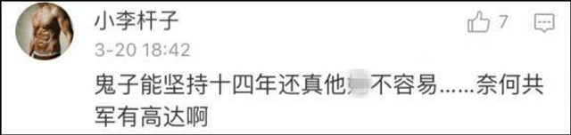 包子雷神剧还有新段子！中国抗日神剧何时能止