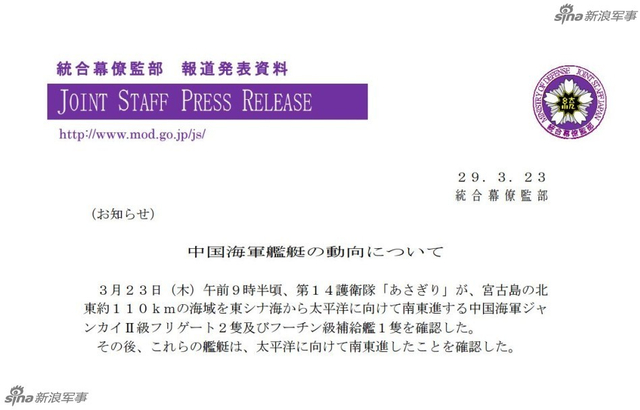 鬼子又偷拍!我舰艇编队赴西太