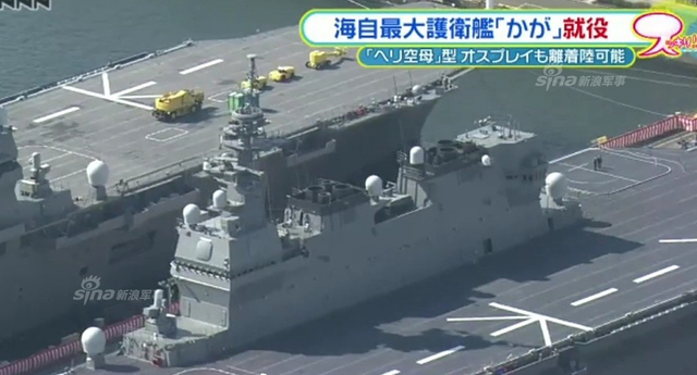 妄图压制中国潜艇:日本服役最大型准航母加贺