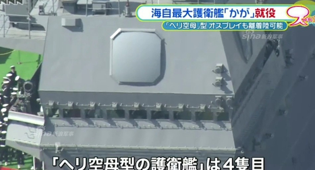 妄图压制中国潜艇:日本服役最大型准航母加贺