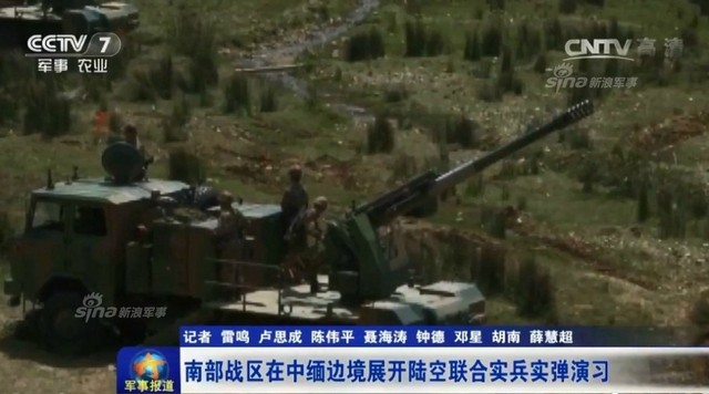 火炮齐射警示各方!解放军在中缅边境实弹演习