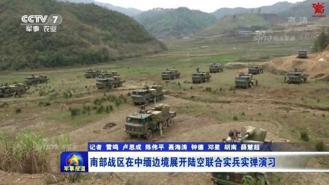 火炮齐射警示各方!解放军在中缅边境实弹演习
