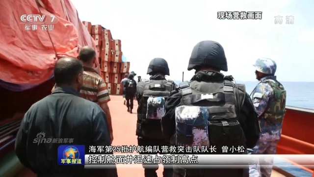 大国风范！中国护航编队在亚丁湾营救被劫船只