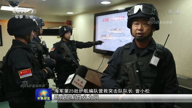 大国风范！中国护航编队在亚丁湾营救被劫船只