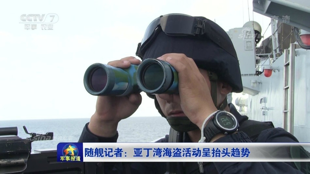大国风范！中国护航编队在亚丁湾营救被劫船只