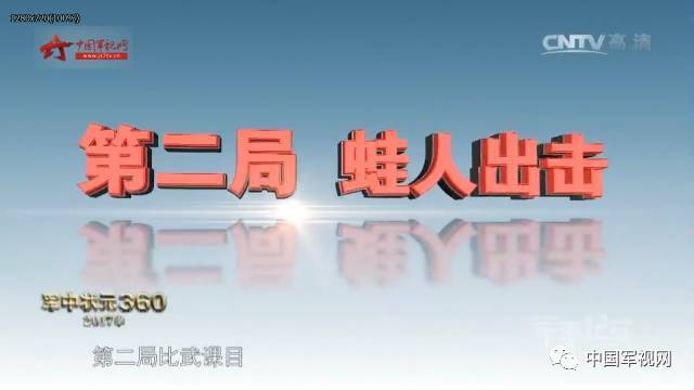 解放军海军陆战队兵王争霸！特种作战不逊美军