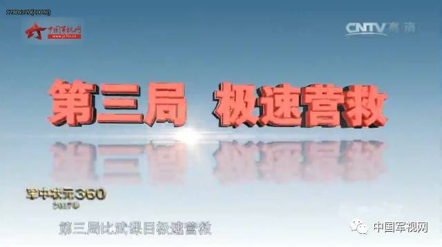 解放军海军陆战队兵王争霸！特种作战不逊美军