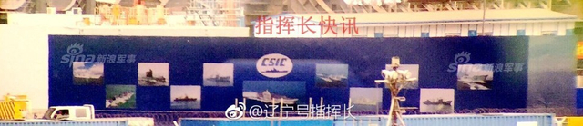 展板立起今日下水庆典？国产航母舰艏挂上红球