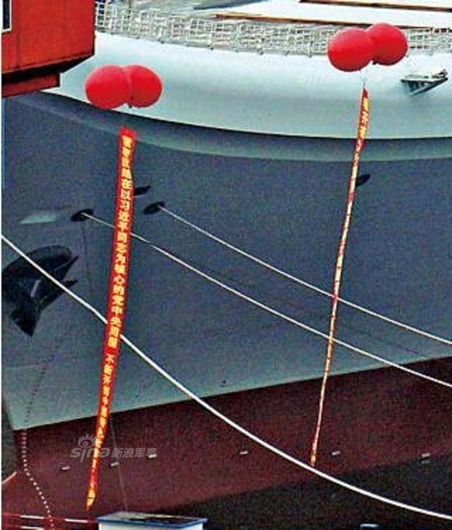 展板立起今日下水庆典？国产航母舰艏挂上红球