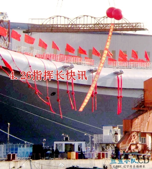展板立起今日下水庆典？国产航母舰艏挂上红球