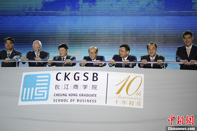 长江商学院十周年庆典