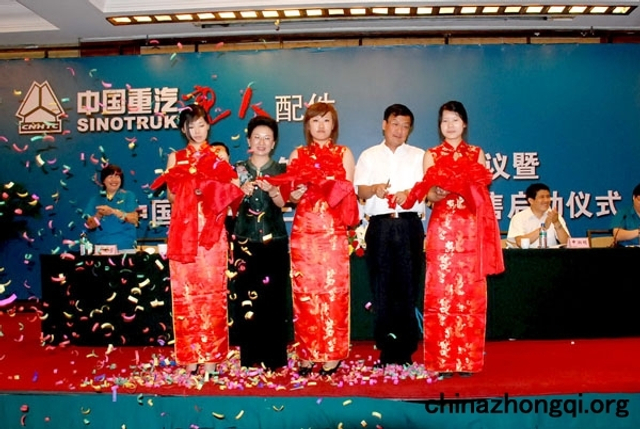 中国重汽产品销售启动仪式