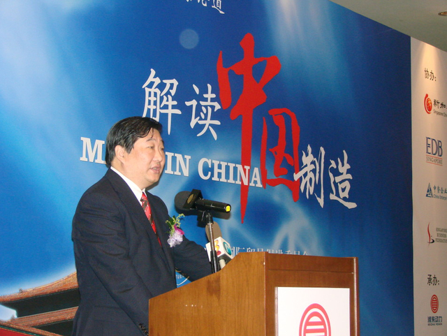 谭旭光解读中国制造