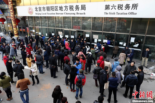 朝阳地税局人头攒动