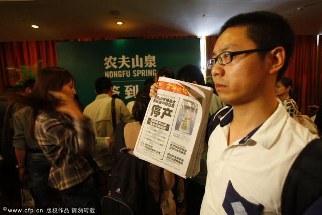 农夫山泉发布会遭混乱