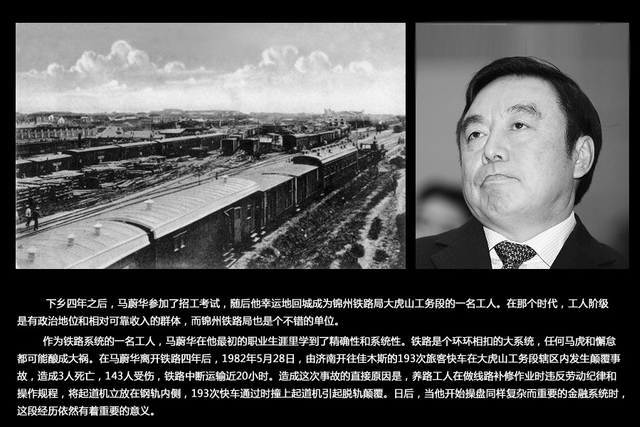 进入锦州铁路局