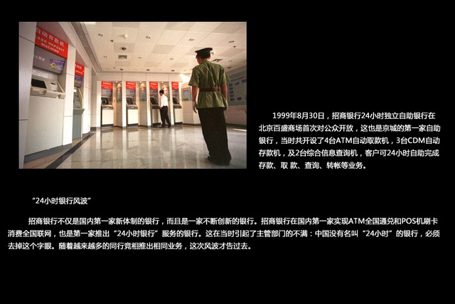 推出“24小时”自助银行